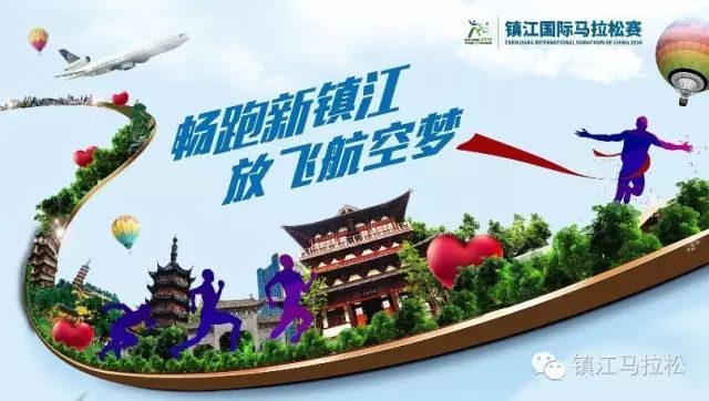 镇江马拉松2021_镇江马拉松_马拉松镇江2024