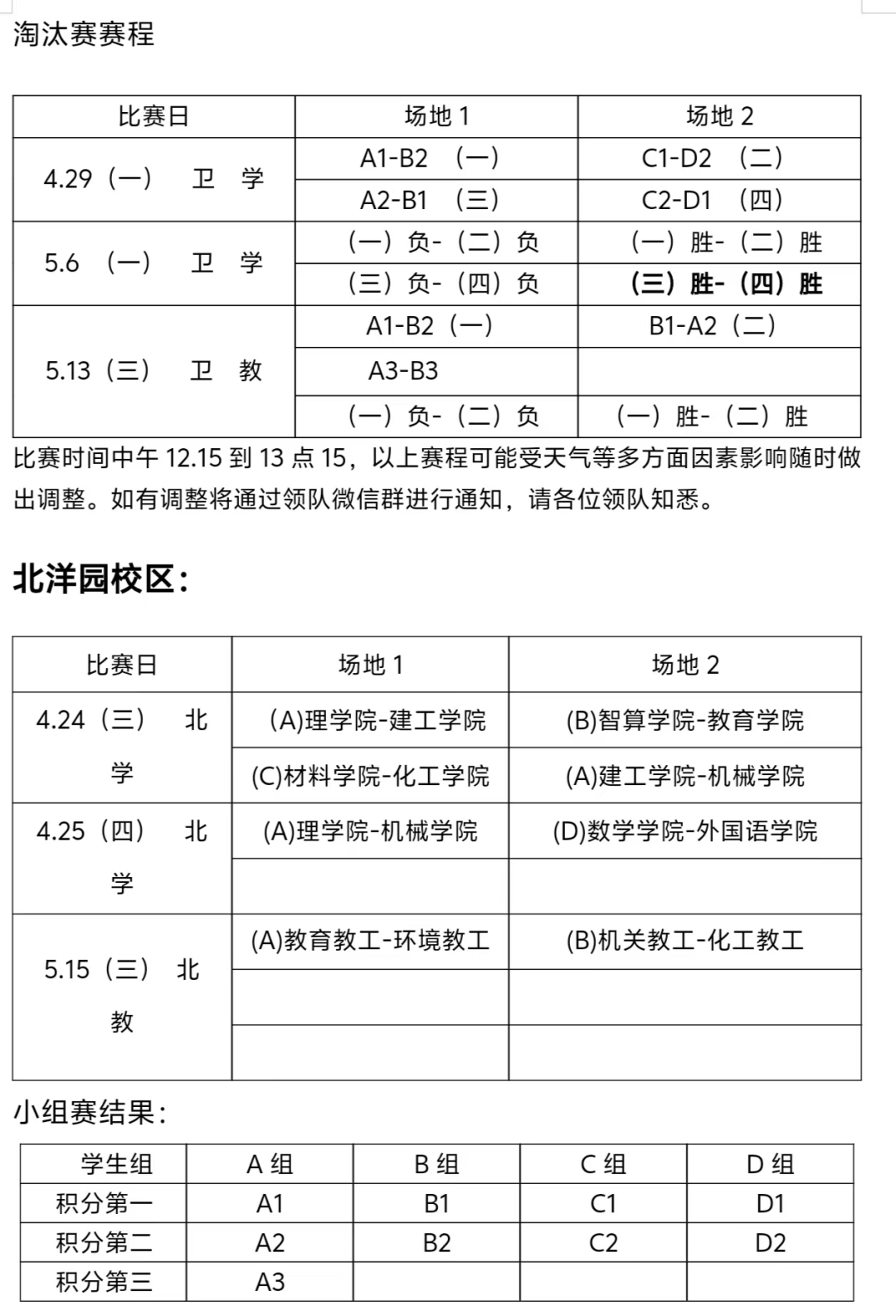 综合运动会_运动综合体_地区综合运动会