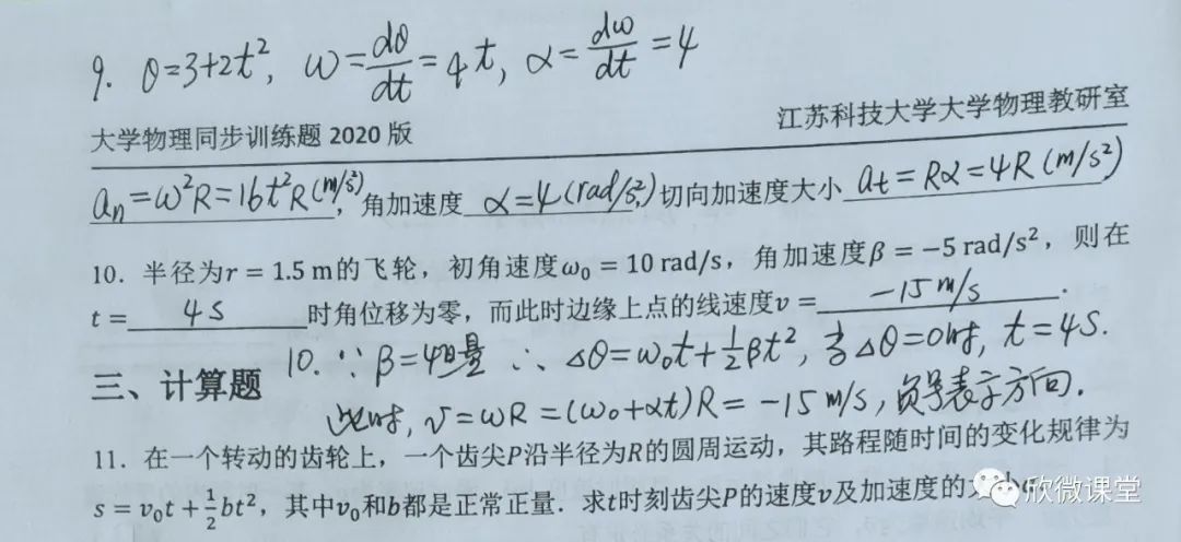 匀速圆周运动速度变化率_匀变速率圆周运动_匀速圆周运动速度变化量怎么求